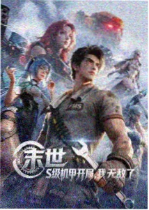 斗破苍穹漫画封面