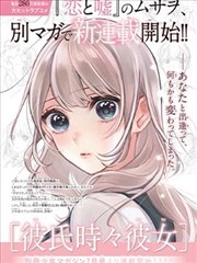 完美世界漫画封面